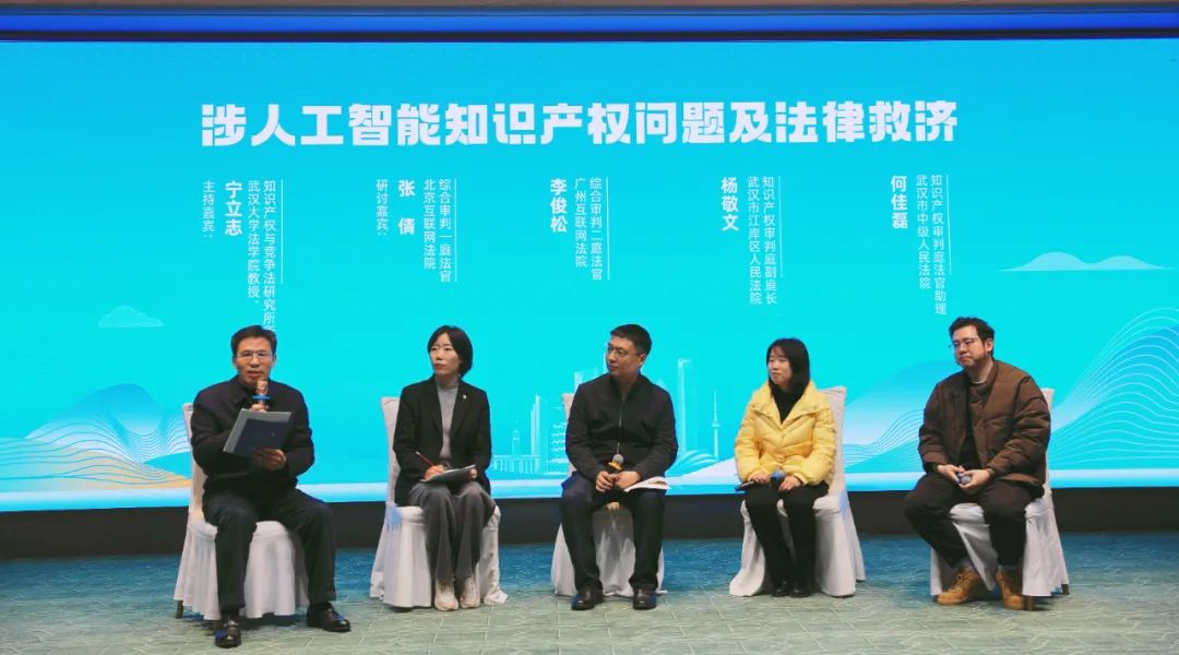 人工智能時(shí)代法律實(shí)踐與合規(guī)路徑研討會(huì)舉辦