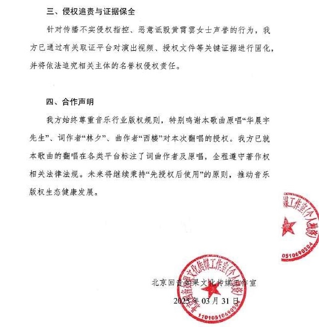 拒絕版權(quán)擦邊 湖北歌手華晨宇方回應(yīng)翻唱爭議