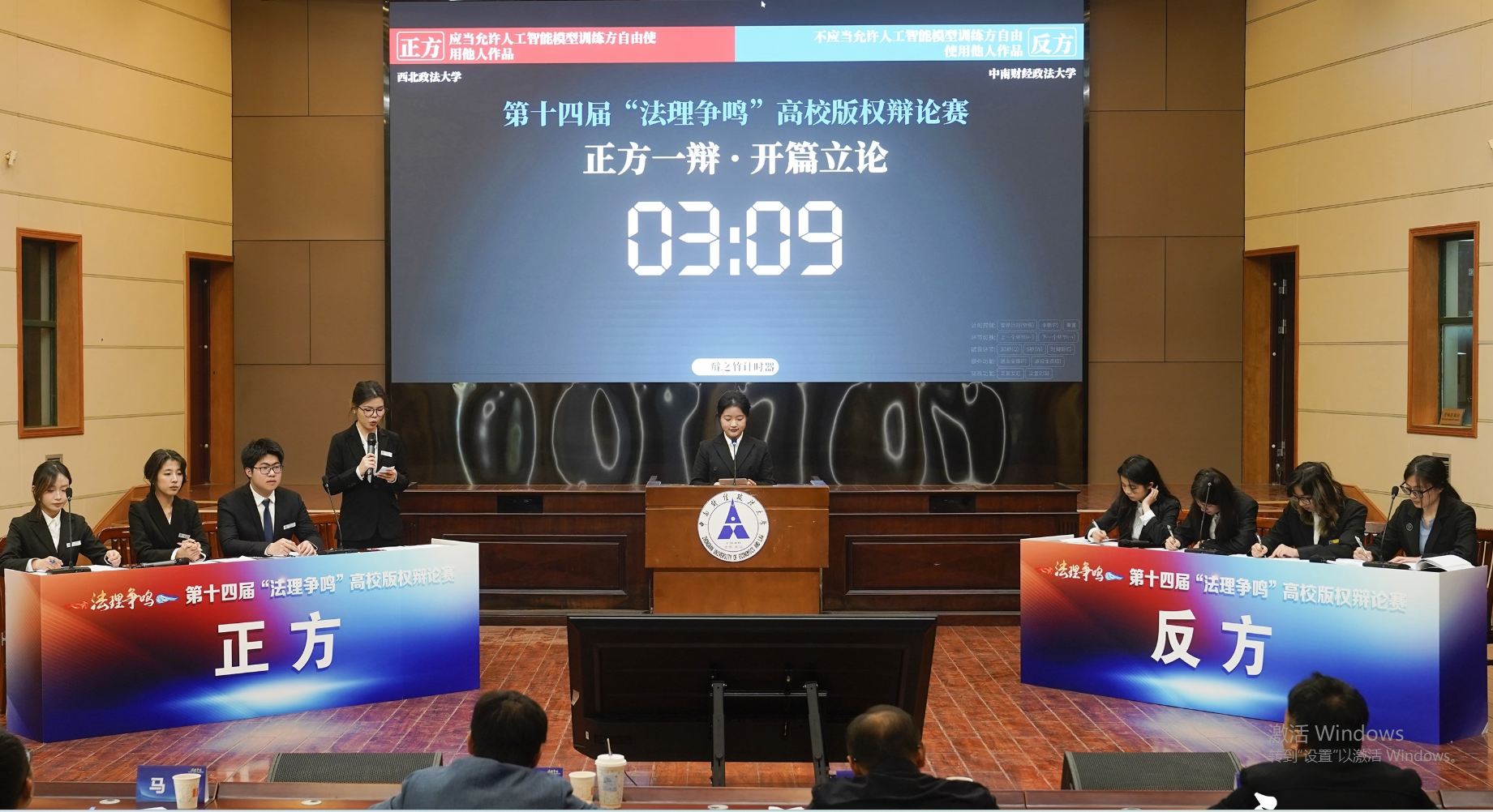 首次面向全民征集辯題第十四屆“法理爭鳴”高校版權辯論賽收官
