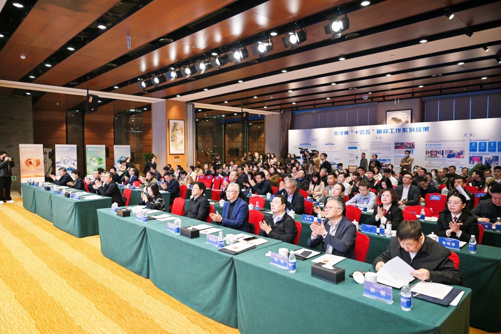 2025全國知識(shí)產(chǎn)權(quán)宣傳周版權(quán)主題活動(dòng)啟動(dòng)