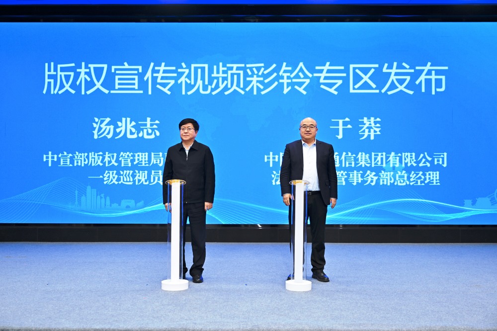 2025全國知識(shí)產(chǎn)權(quán)宣傳周版權(quán)主題活動(dòng)啟動(dòng)