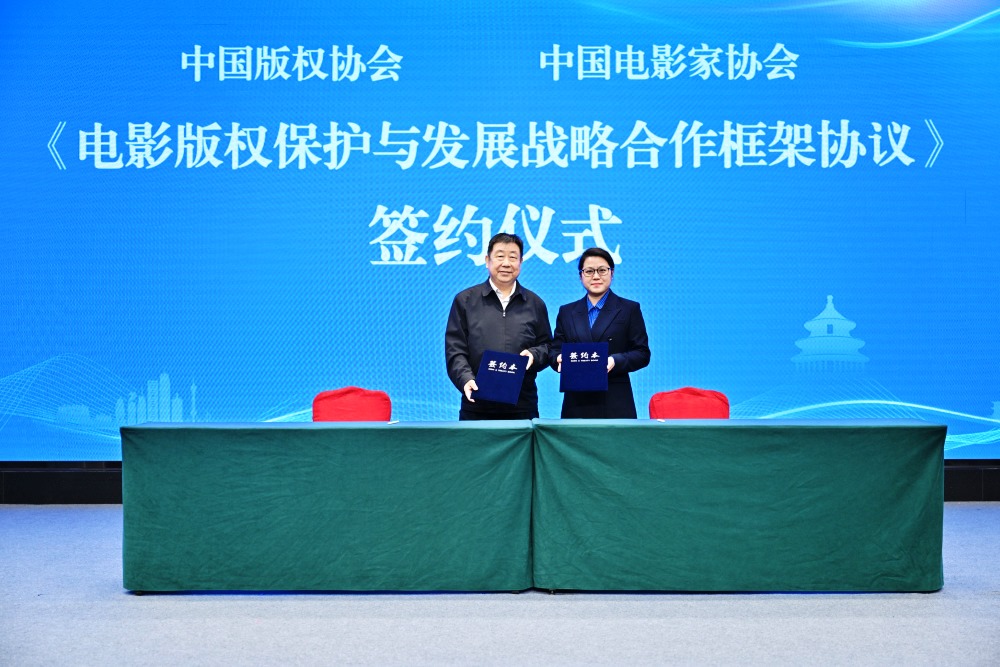 2025全國知識(shí)產(chǎn)權(quán)宣傳周版權(quán)主題活動(dòng)啟動(dòng)