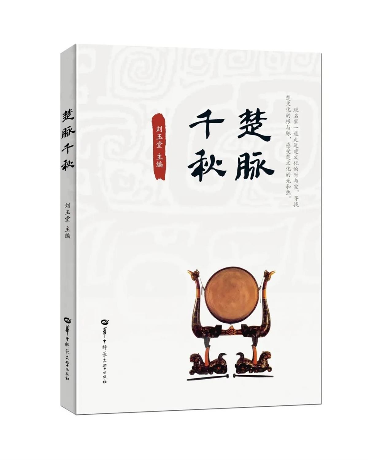 省委書(shū)記王忠林向全省干部群眾推薦四本好書(shū)