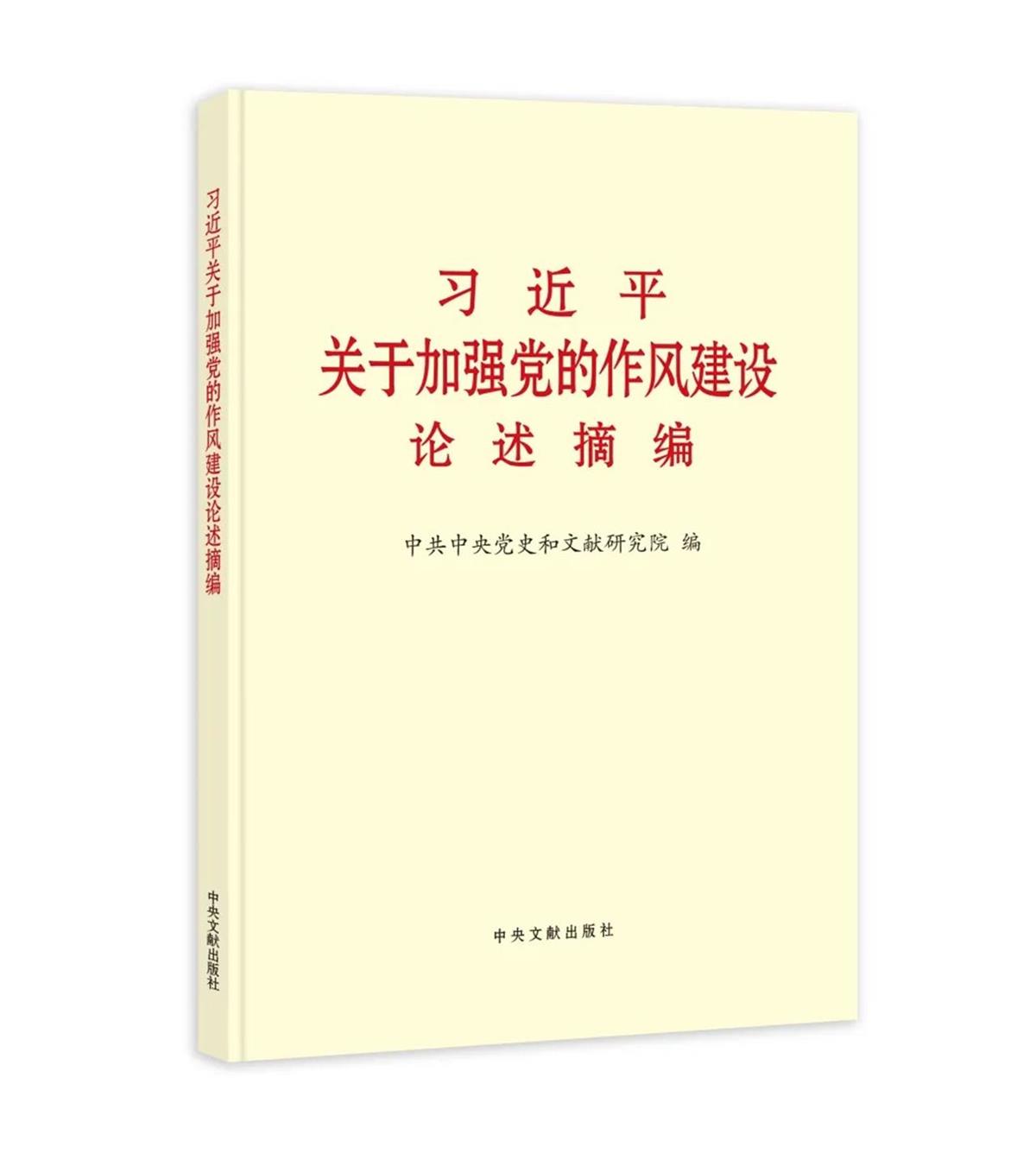 省委書(shū)記王忠林向全省干部群眾推薦四本好書(shū)