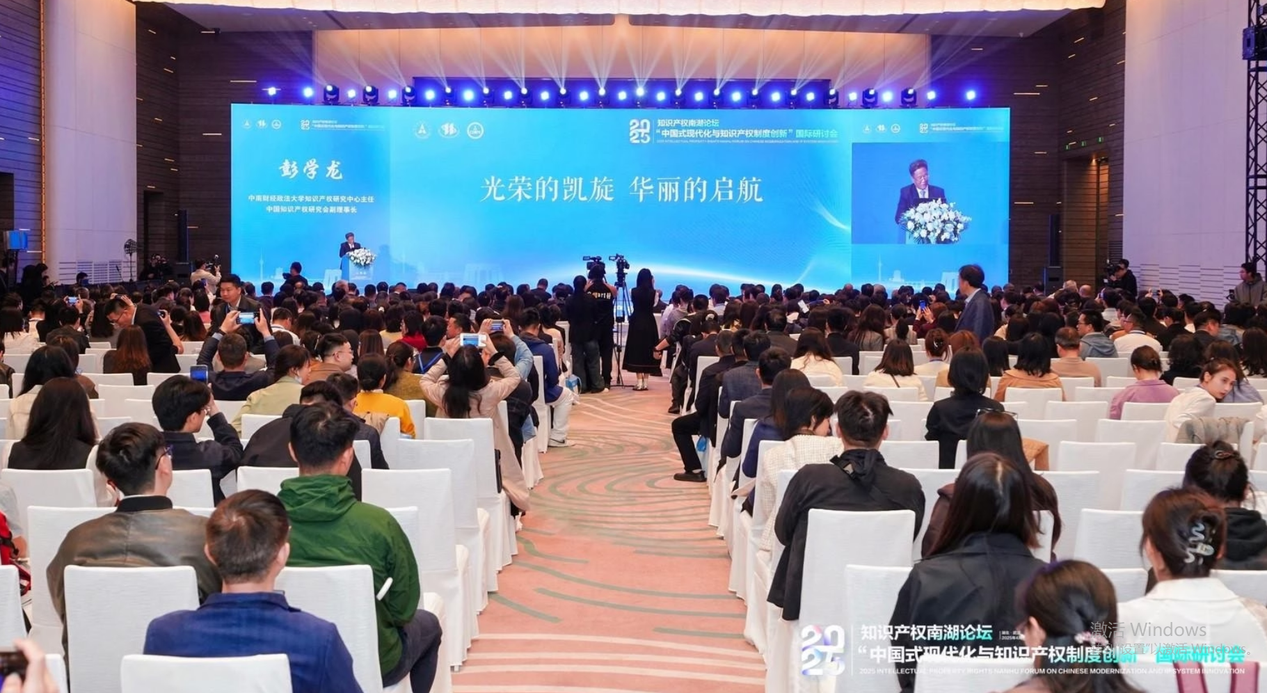 南湖論壇:在技術(shù)創(chuàng)新與權(quán)利保護(hù)中構(gòu)建新秩序