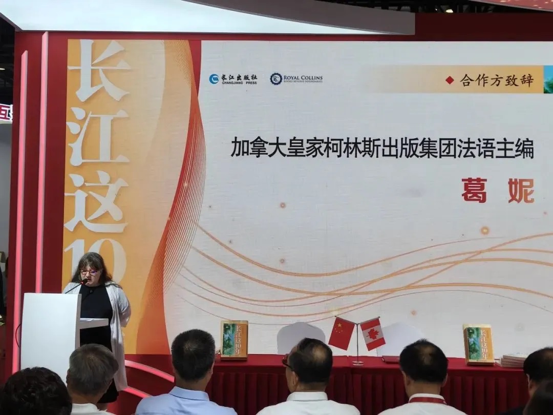 《長江這10年》英文版版權(quán)輸出簽約儀式