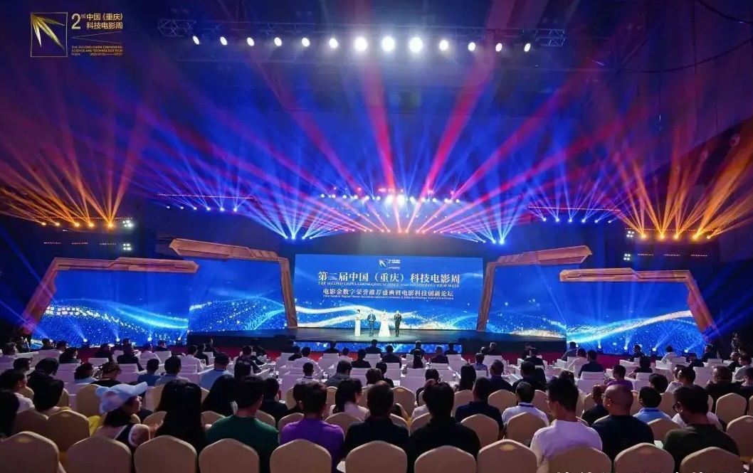 中國科技電影周