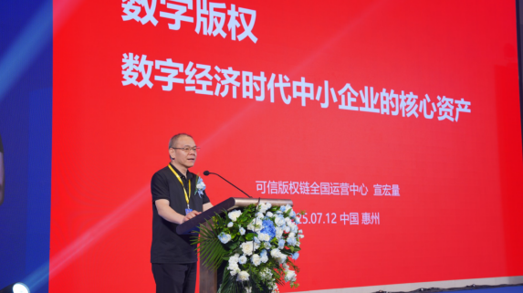 智慧城市數(shù)字版權資產(chǎn)首發(fā)儀式成功召開