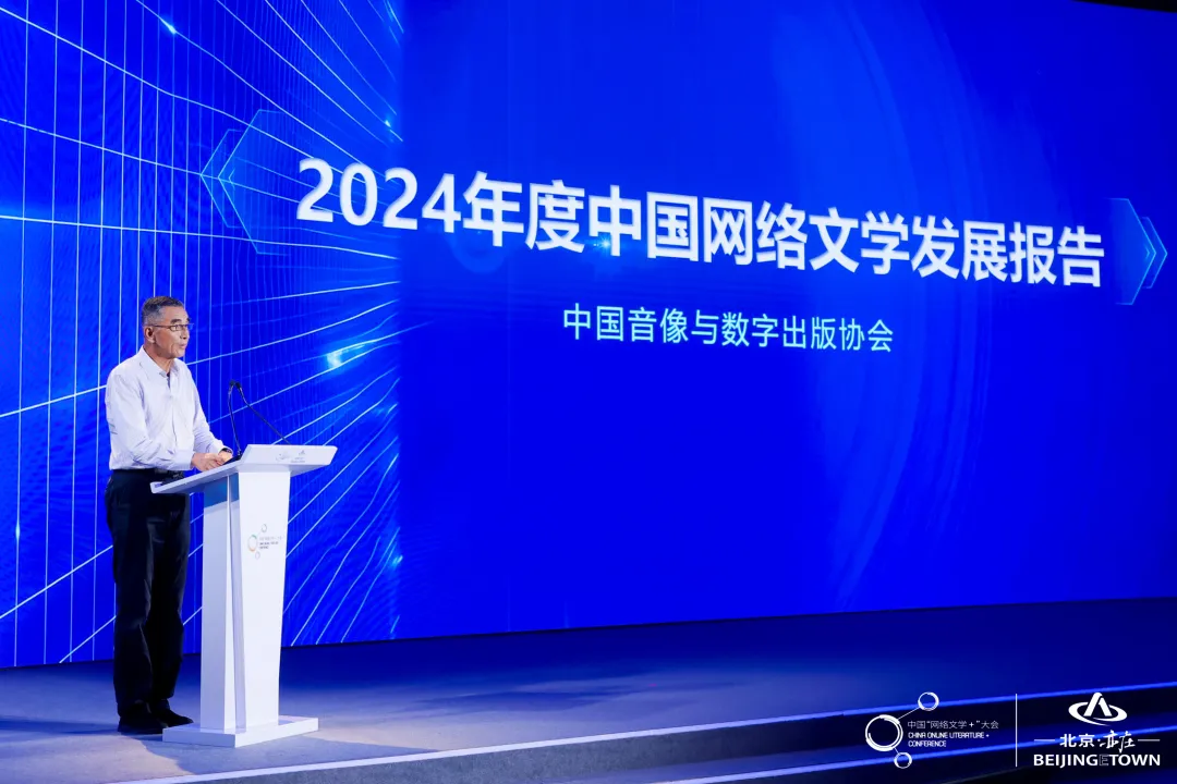 中國網文大會:年營收495億元 出海75萬部