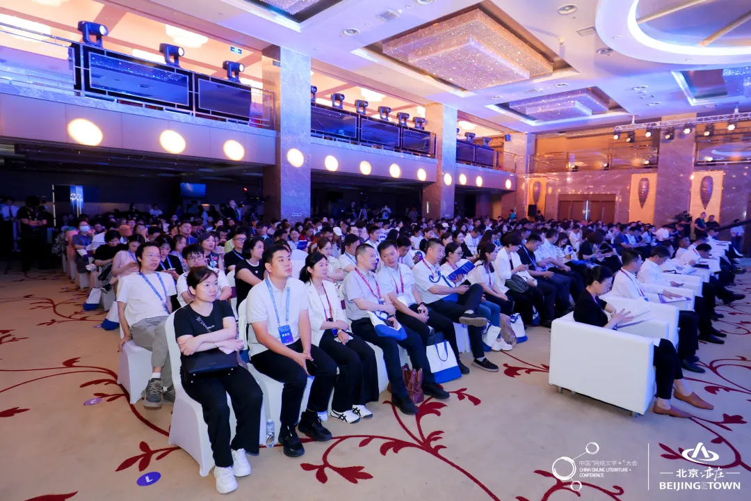 中國網文大會:年營收495億元 出海75萬部