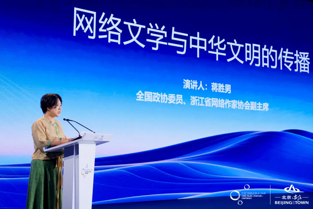 中國網文大會:年營收495億元 出海75萬部