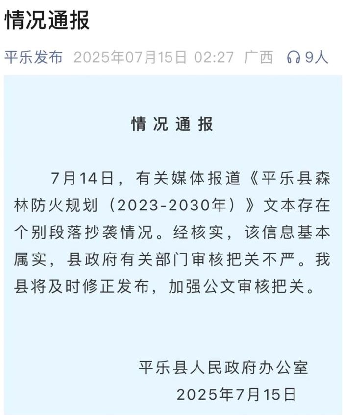 公文即使沒有版權(quán)，各地也不能惡性抄襲