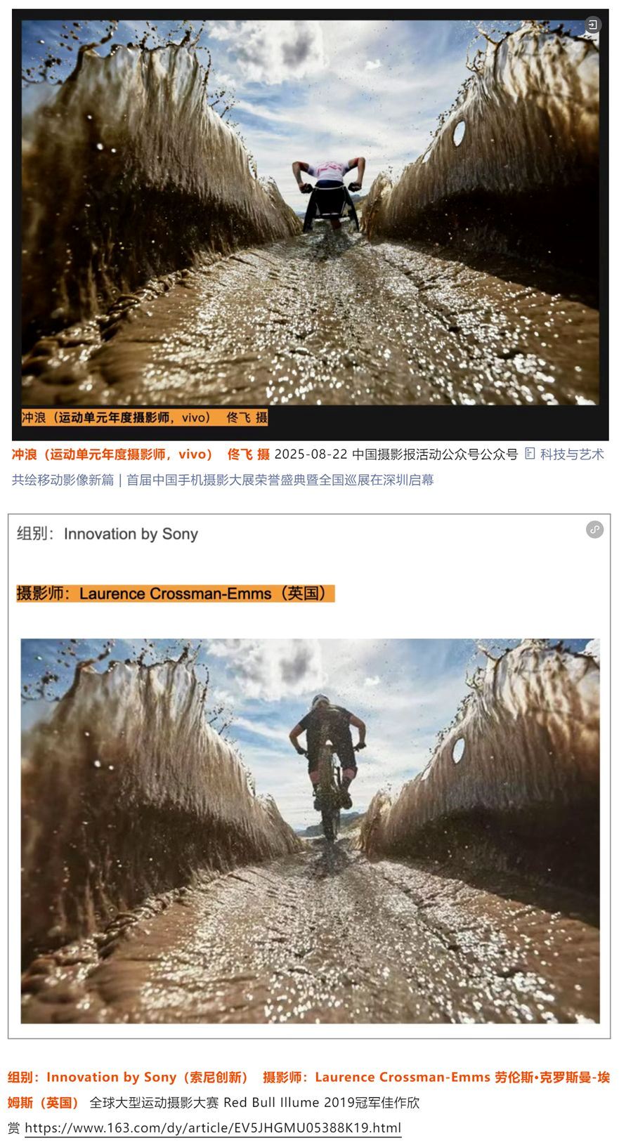 首屆中國(guó)手機(jī)攝影大展一獲獎(jiǎng)作品涉嫌抄襲，官方：已取消榮譽(yù)