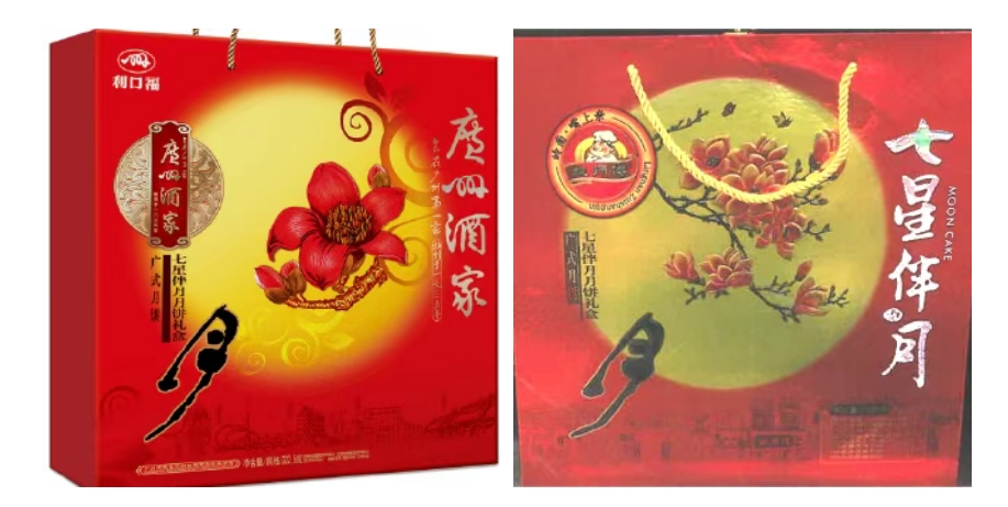 老字號(hào)月餅包裝遭“撞臉” 法院判賠50萬元