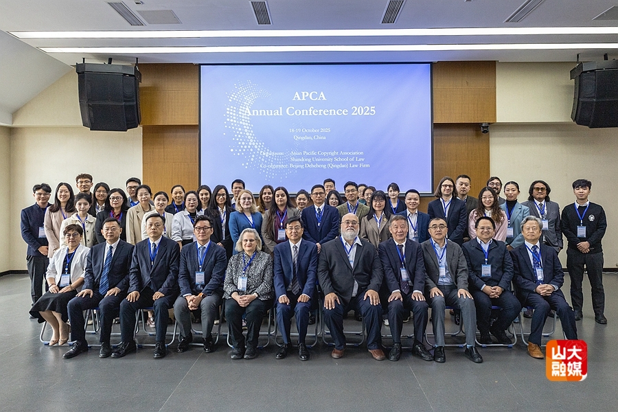 2025年亞太版權協(xié)會（APCA）年會舉辦