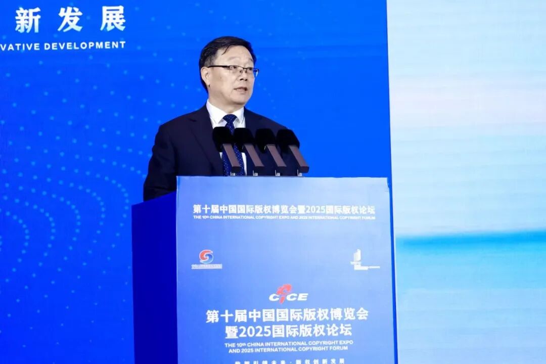 來聽！來自2025國際版權論壇的這些專業(yè)聲音