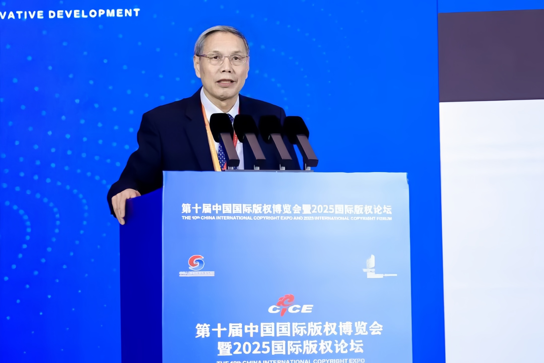 來聽！來自2025國際版權論壇的這些專業(yè)聲音