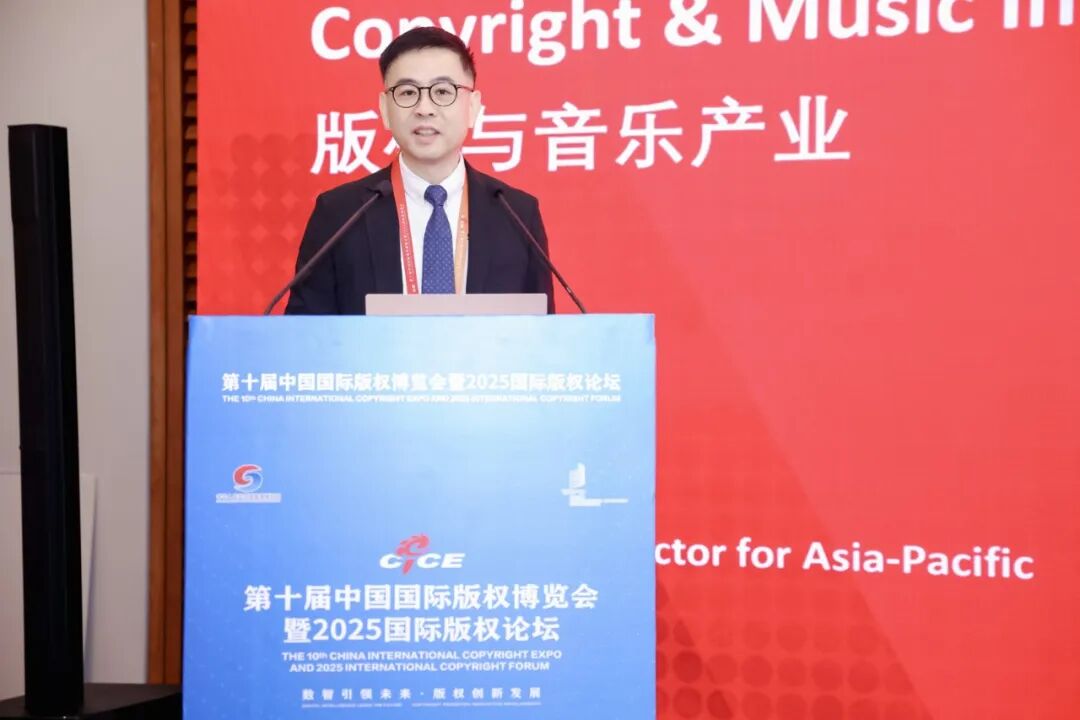 來聽！來自2025國際版權論壇的這些專業(yè)聲音
