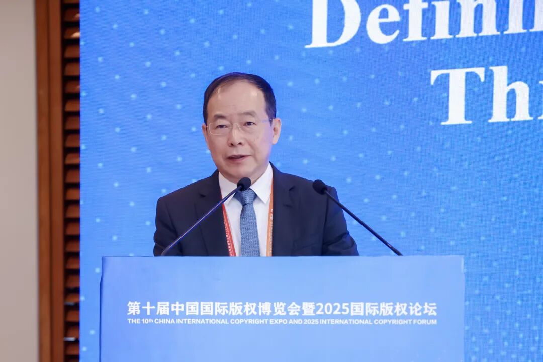 來聽！來自2025國際版權論壇的這些專業(yè)聲音
