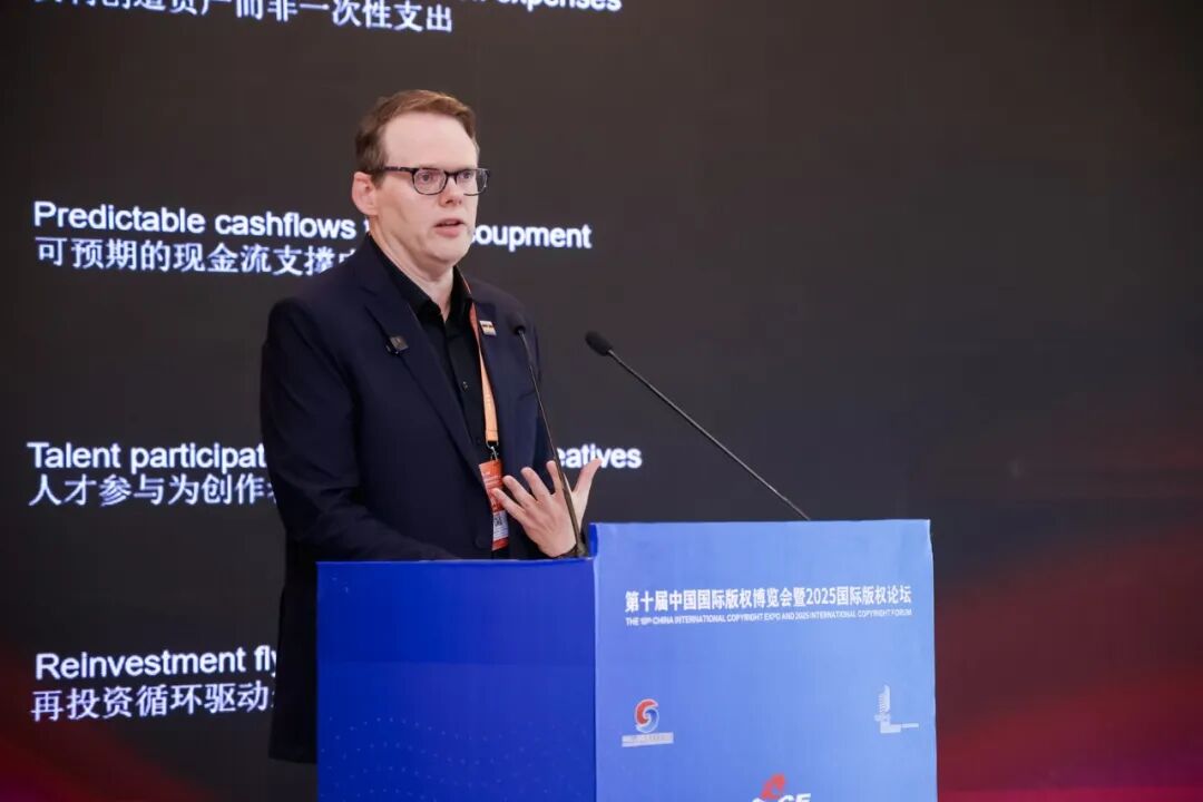 來聽！來自2025國際版權論壇的這些專業(yè)聲音