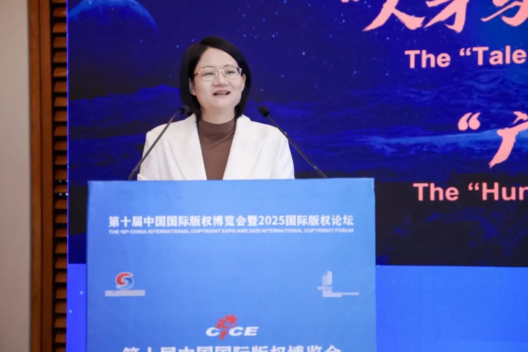 來聽！來自2025國際版權論壇的這些專業(yè)聲音