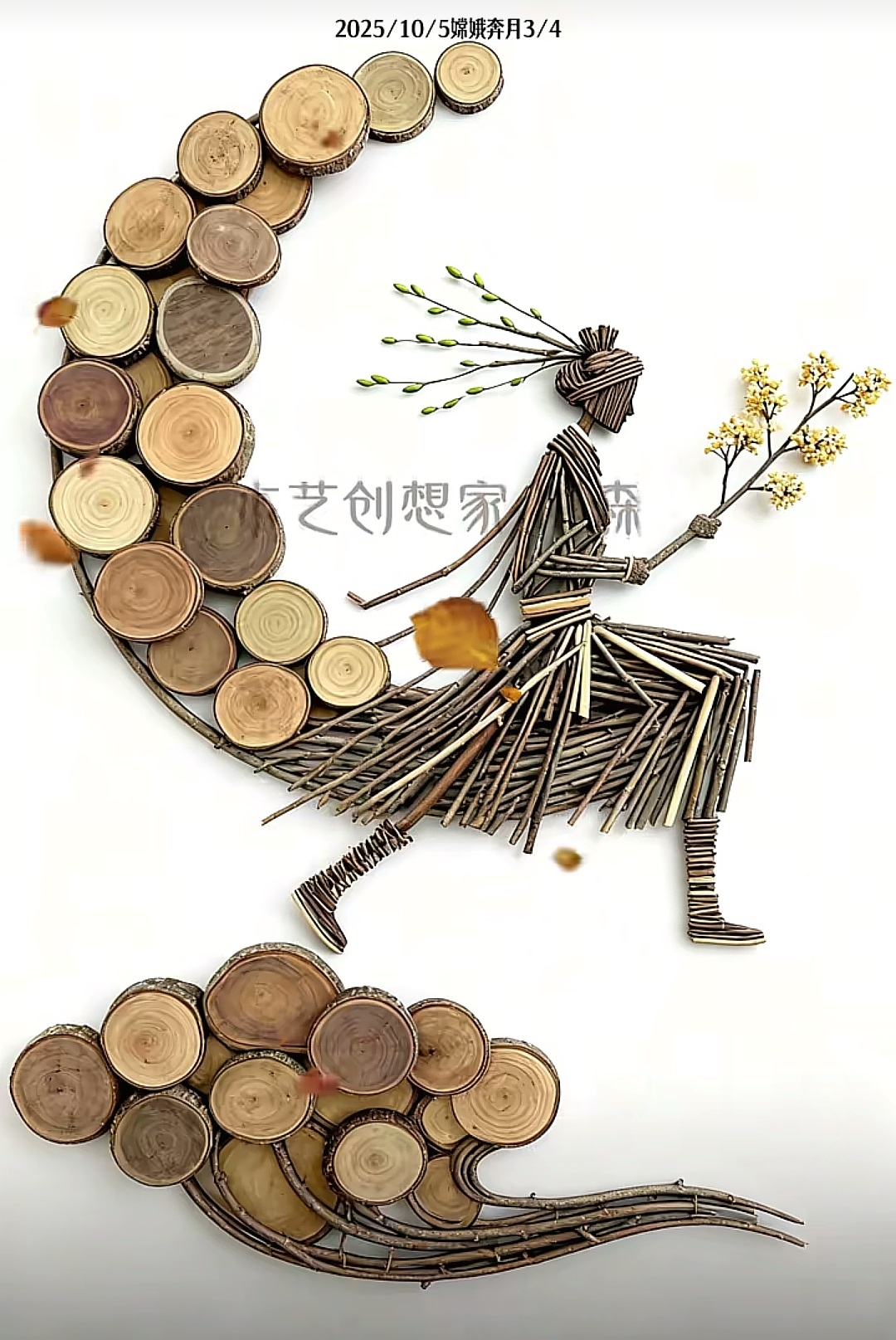 阿森樹枝畫版權作品欣賞