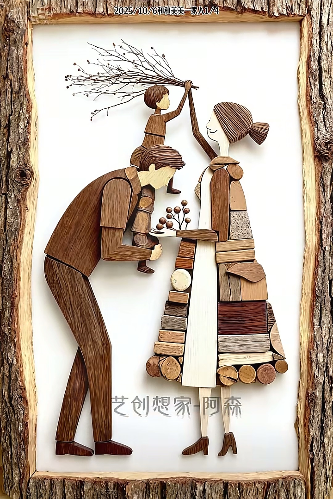 阿森樹枝畫版權作品欣賞