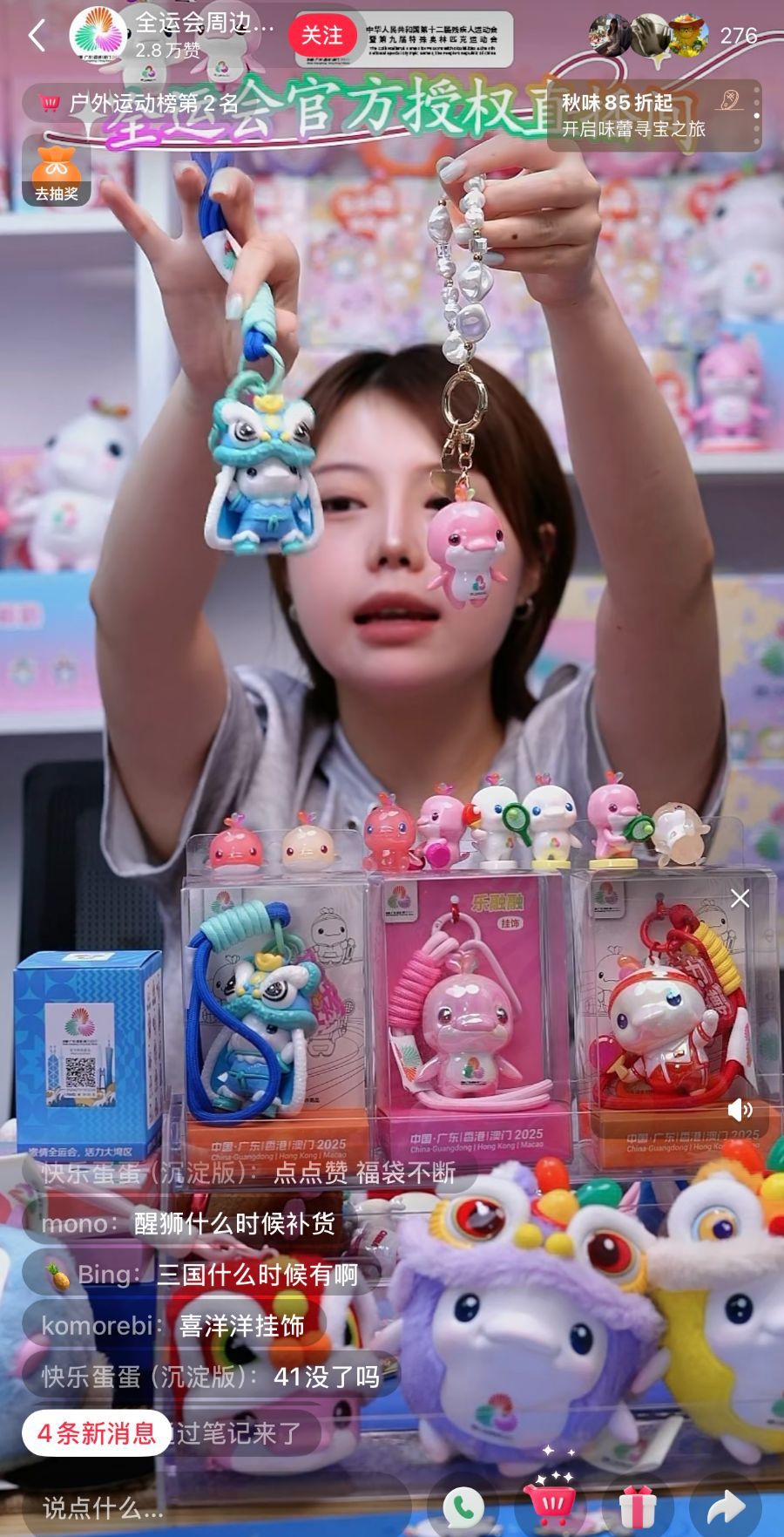 十五運IP:賣斷貨的爆款吉祥物消費“破圈”