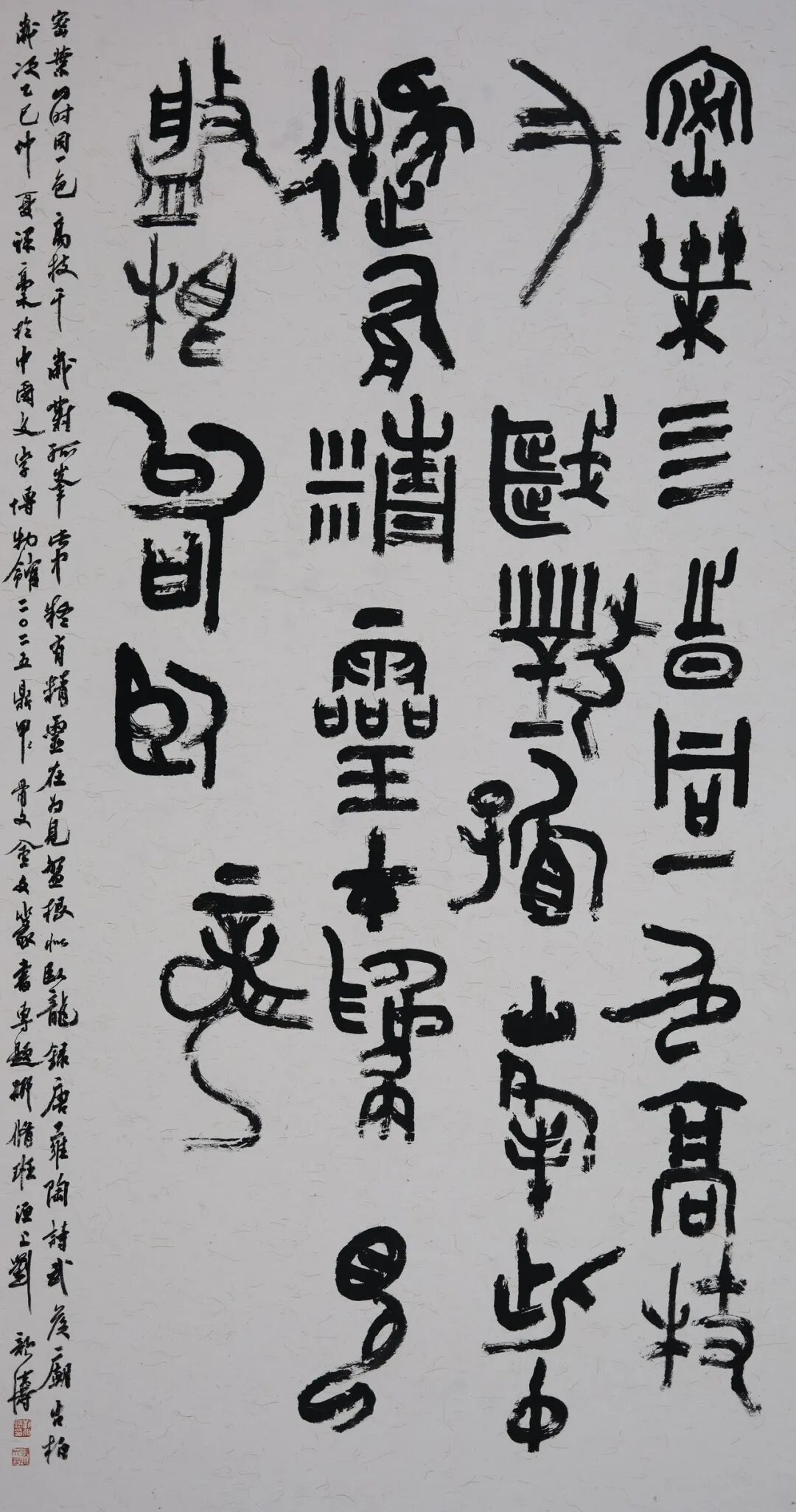 尚意簡(jiǎn)牘·秦風(fēng)楚韻:全國簡(jiǎn)牘書法名家作品
