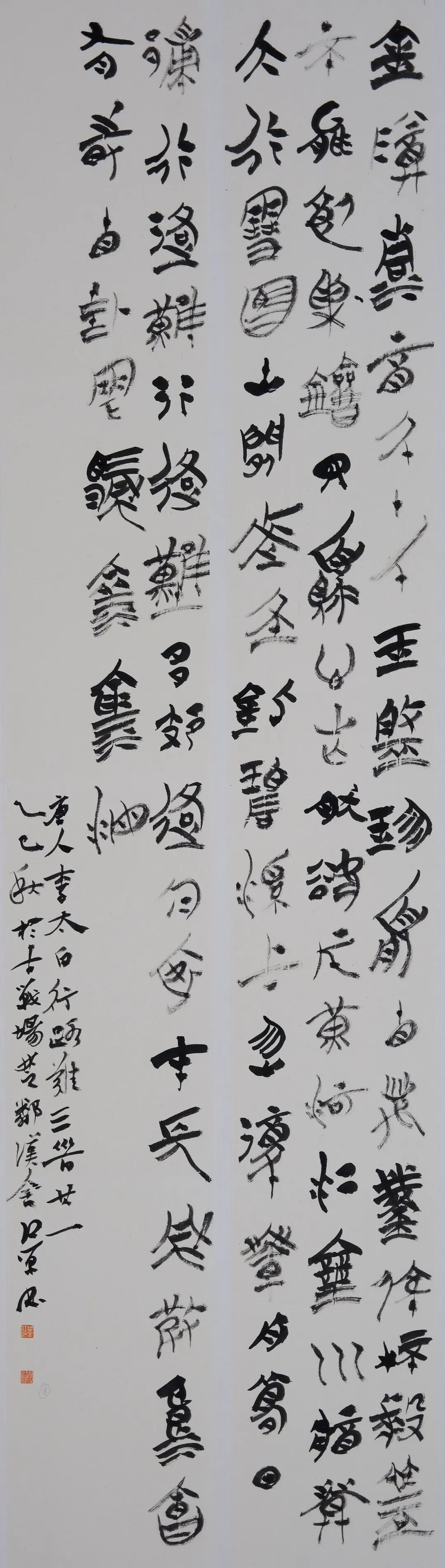 尚意簡(jiǎn)牘·秦風(fēng)楚韻:全國簡(jiǎn)牘書法名家作品