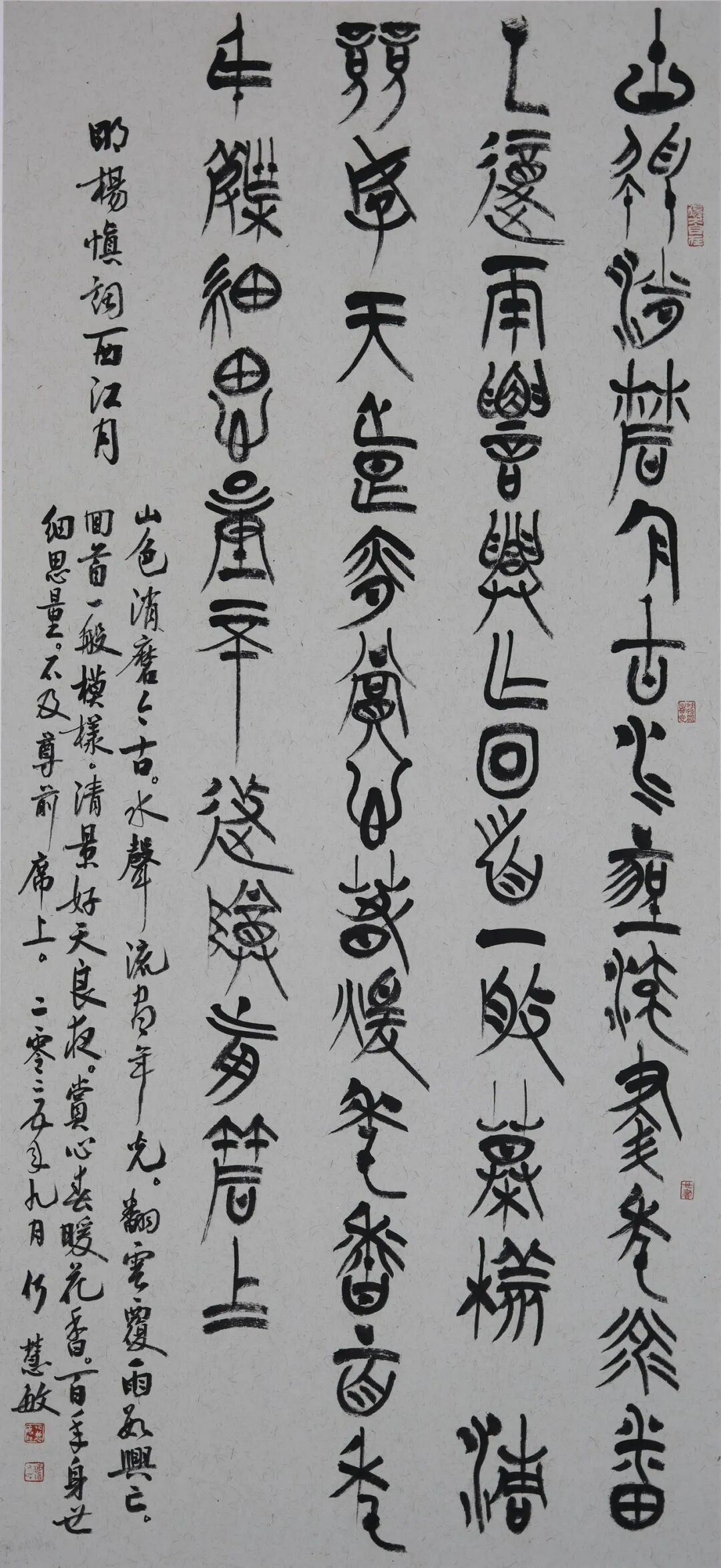 尚意簡(jiǎn)牘·秦風(fēng)楚韻:全國簡(jiǎn)牘書法名家作品