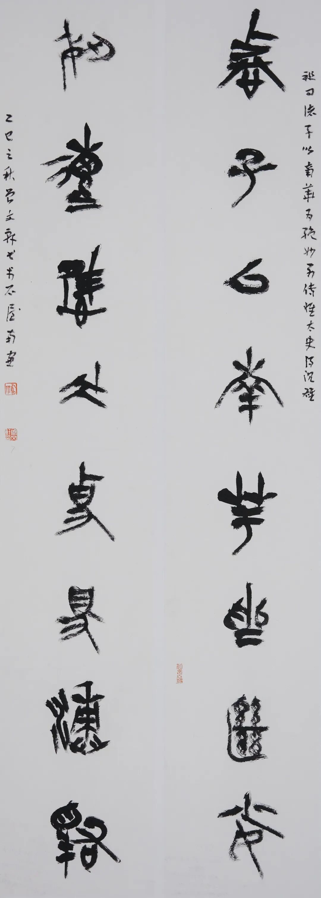尚意簡(jiǎn)牘·秦風(fēng)楚韻:全國簡(jiǎn)牘書法名家作品