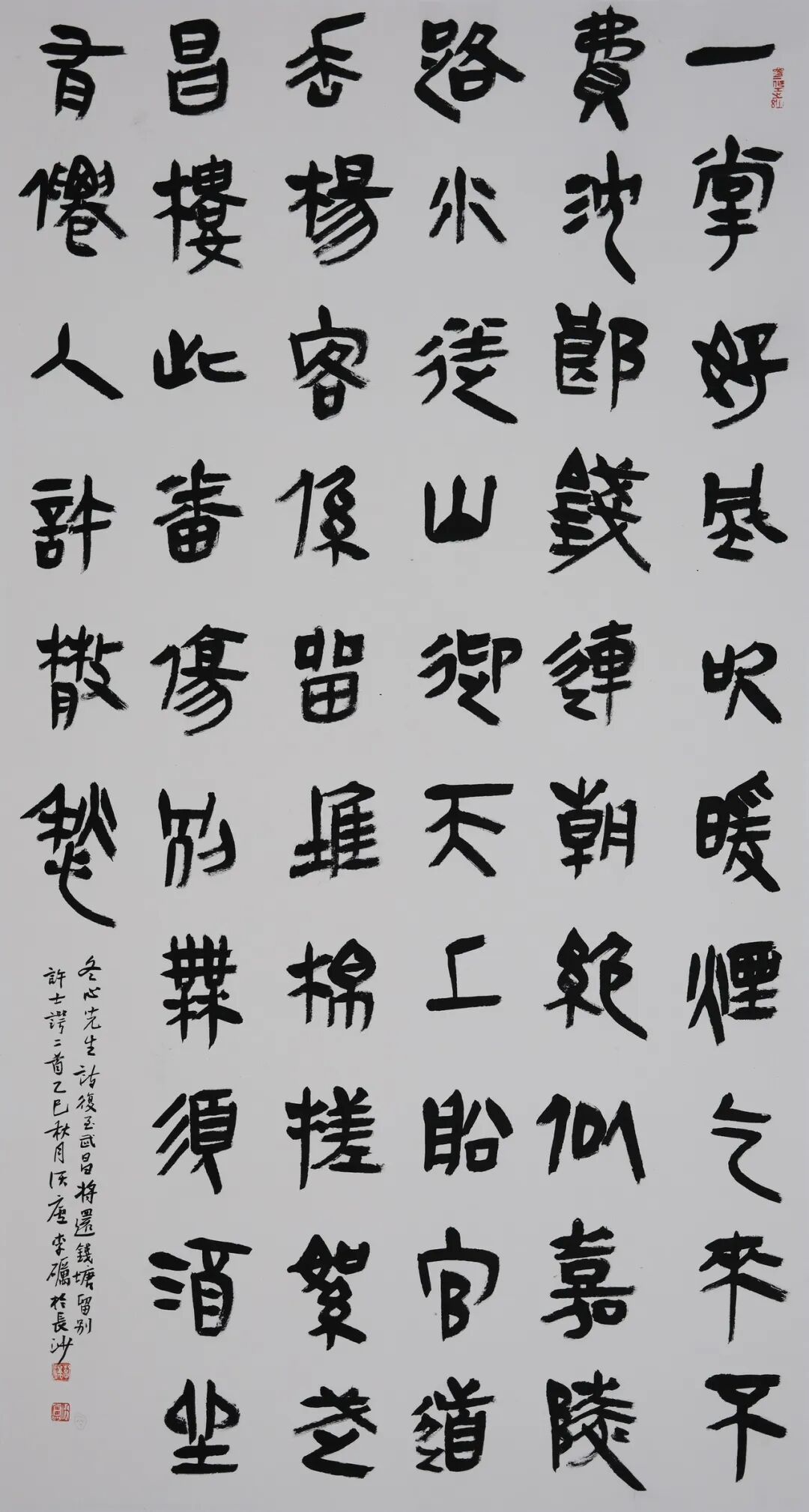 尚意簡(jiǎn)牘·秦風(fēng)楚韻:全國簡(jiǎn)牘書法名家作品