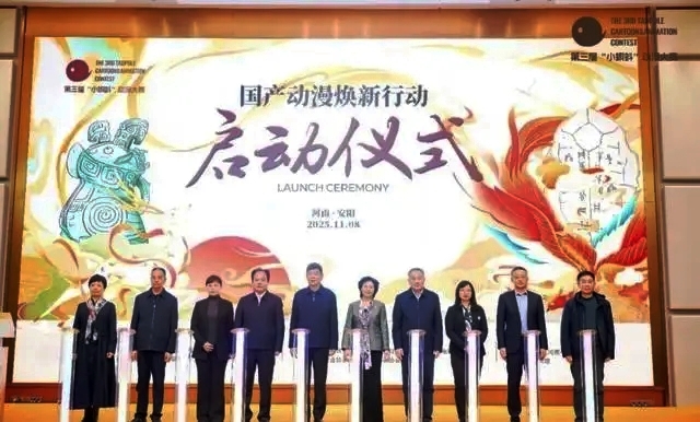 生動講好中國故事 “國產(chǎn)動漫煥新行動”啟動