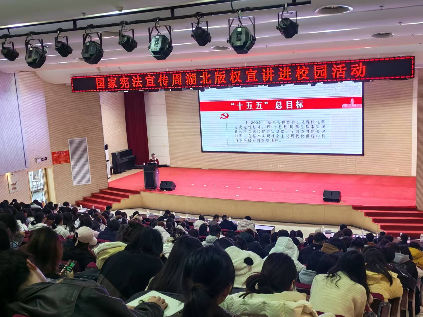 國(guó)家憲法宣傳周湖北版權(quán)宣講進(jìn)校園活動(dòng)舉行