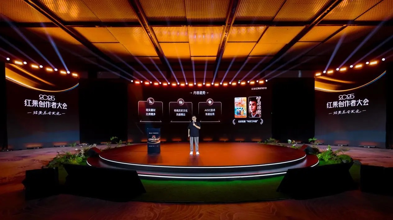 2025創(chuàng)作者大會(huì):見證微短劇行業(yè)新跨越