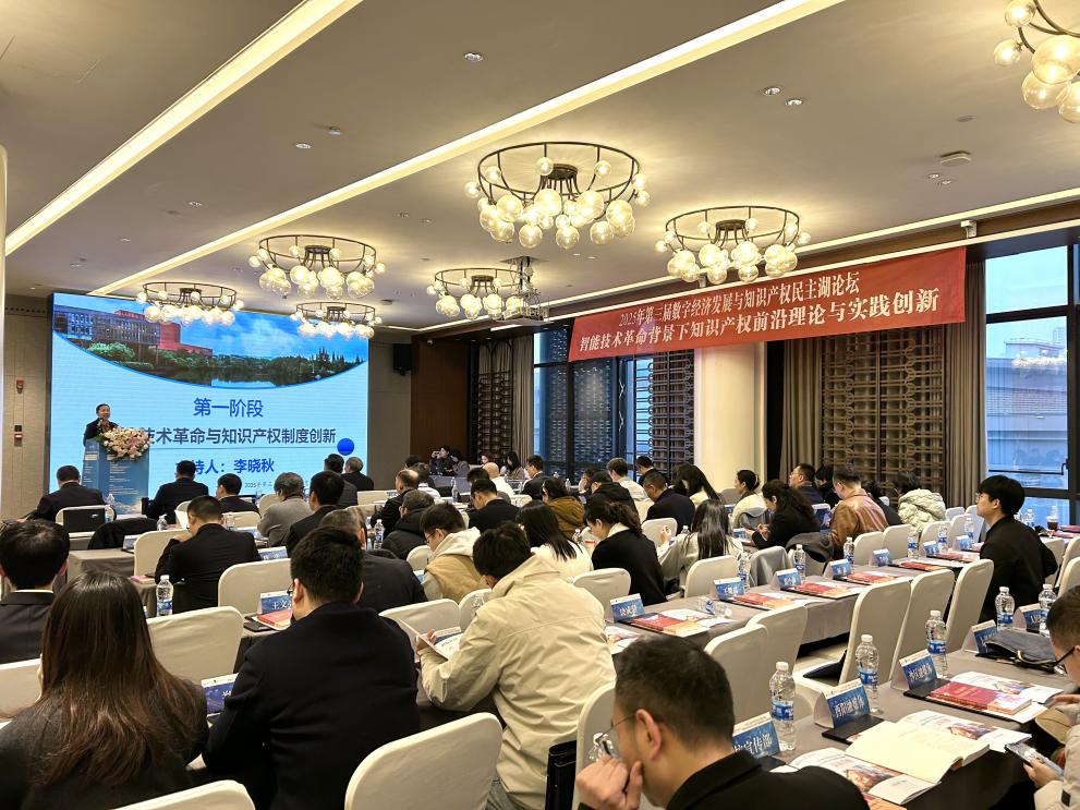 吳漢東:數(shù)智時代要以法治思維回應技術(shù)變革