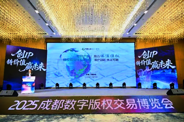 第七屆數(shù)字版權(quán)交易博覽會簽約超百項文創(chuàng)IP