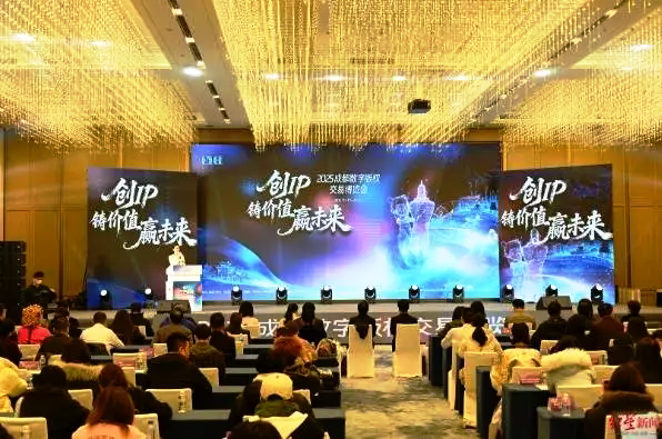 第七屆數(shù)字版權(quán)交易博覽會簽約超百項文創(chuàng)IP