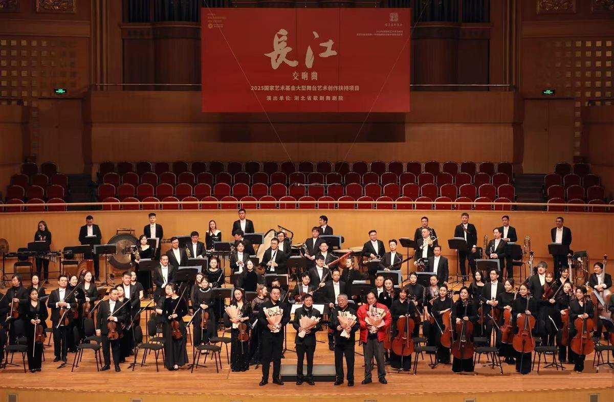 湖北演藝集團(tuán)交響曲《長(zhǎng)江》