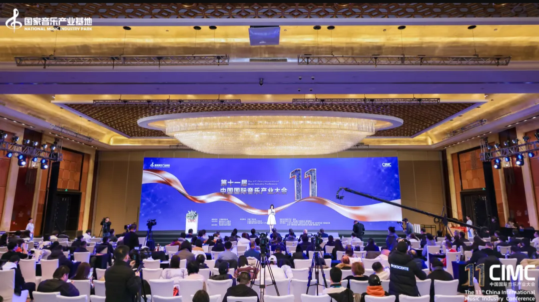 中國(guó)國(guó)際音樂產(chǎn)業(yè)大會(huì)聚焦AI時(shí)代產(chǎn)業(yè)新機(jī)遇