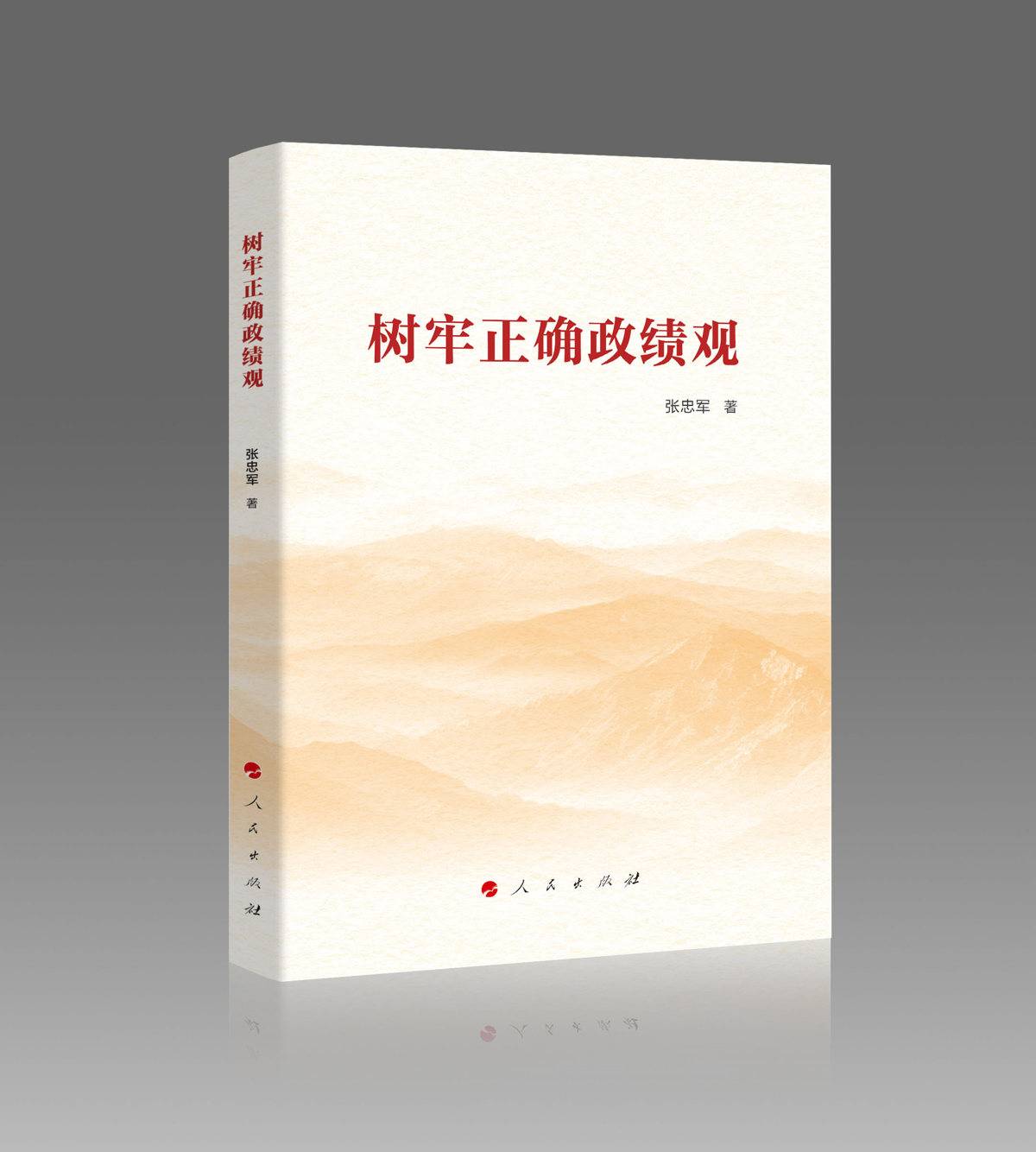 湖北省委書記推薦《楚文化十五講》等四本好書