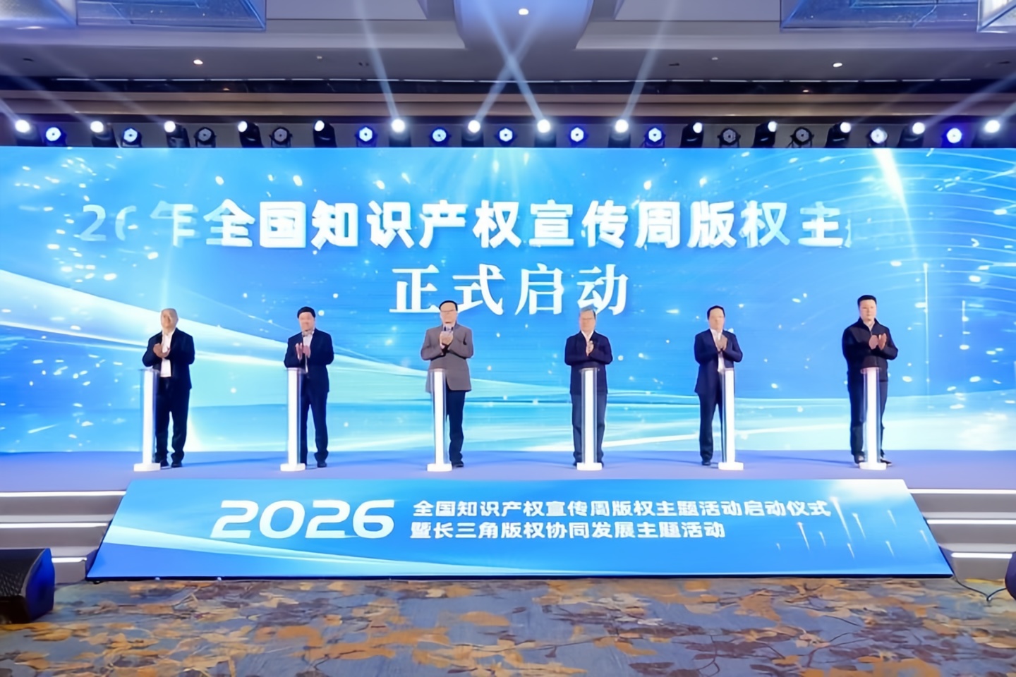 全國知識產(chǎn)權(quán)宣傳周版權(quán)主題活動啟動儀式舉辦