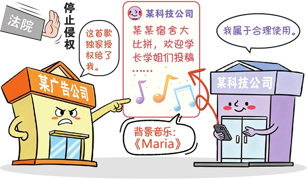 武漢東湖法院：使用第三方平臺(tái)提供的音源也需獲授權(quán)