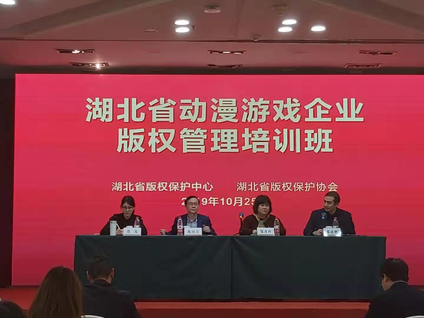 新聞出版報:湖北動漫企業(yè)加強版權(quán)資產(chǎn)管理