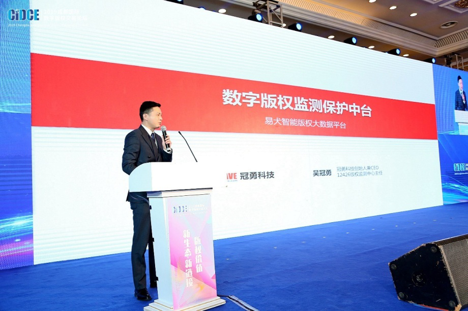 業(yè)界呼吁共建全球版權(quán)監(jiān)測保護網(wǎng)絡