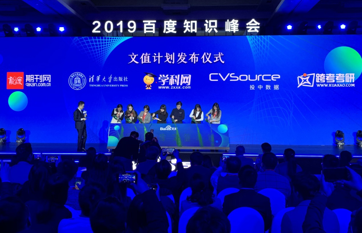 百度知識內(nèi)容總量超10億