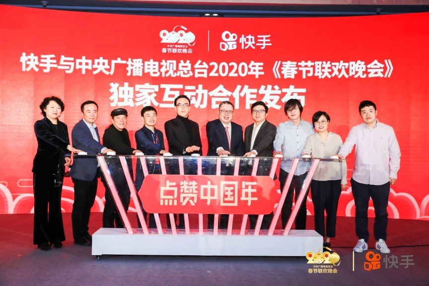 短視頻平臺快手成總臺春晚獨家互動合作伙伴