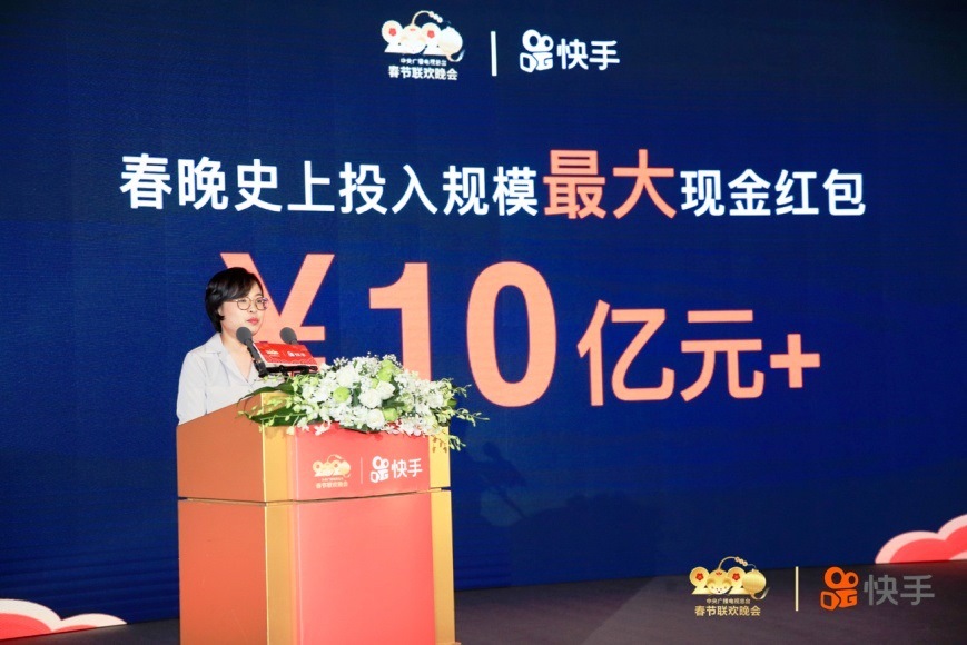 短視頻平臺快手成總臺春晚獨家互動合作伙伴