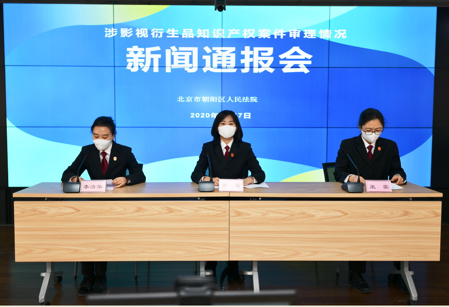 提供司法指引，助力影視衍生品產(chǎn)業(yè)發(fā)展